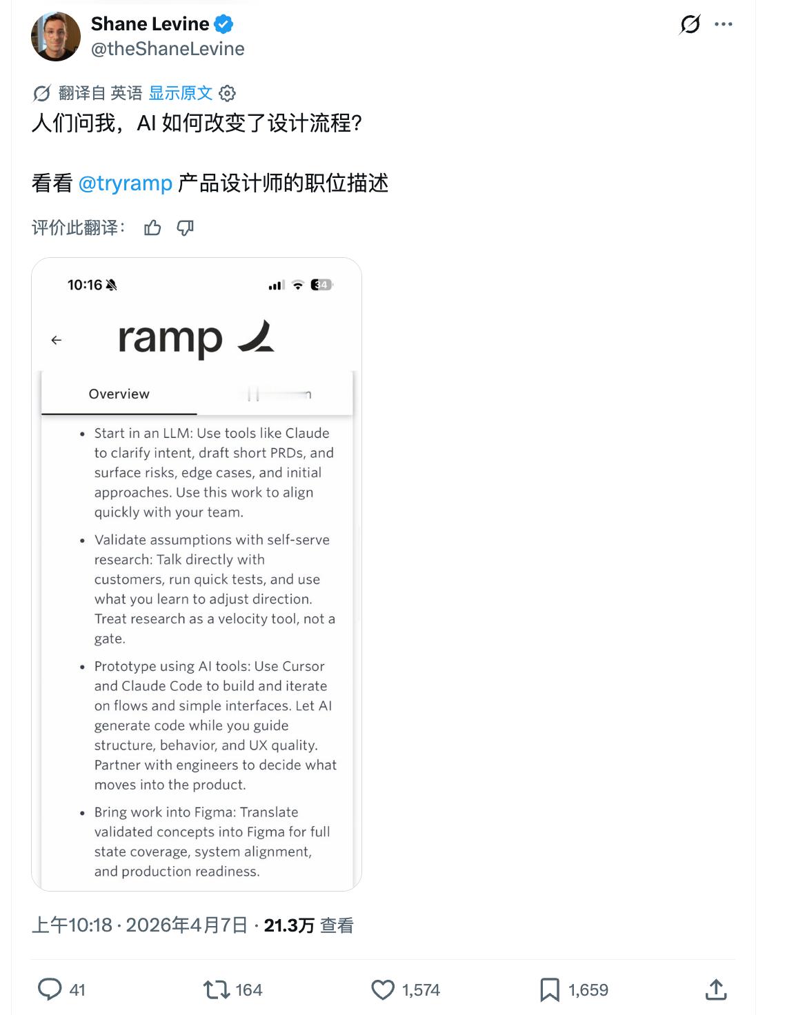 真的变了，这是设计师的招聘 JD 