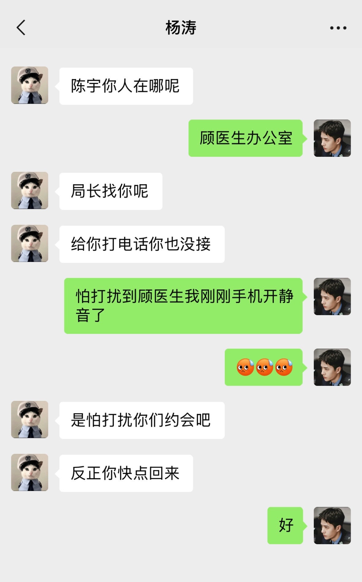 博君一肖 想和相亲对象假戏真做怎么办？（四）宇擒顾纵篇 假戏真做 一见钟情私设同