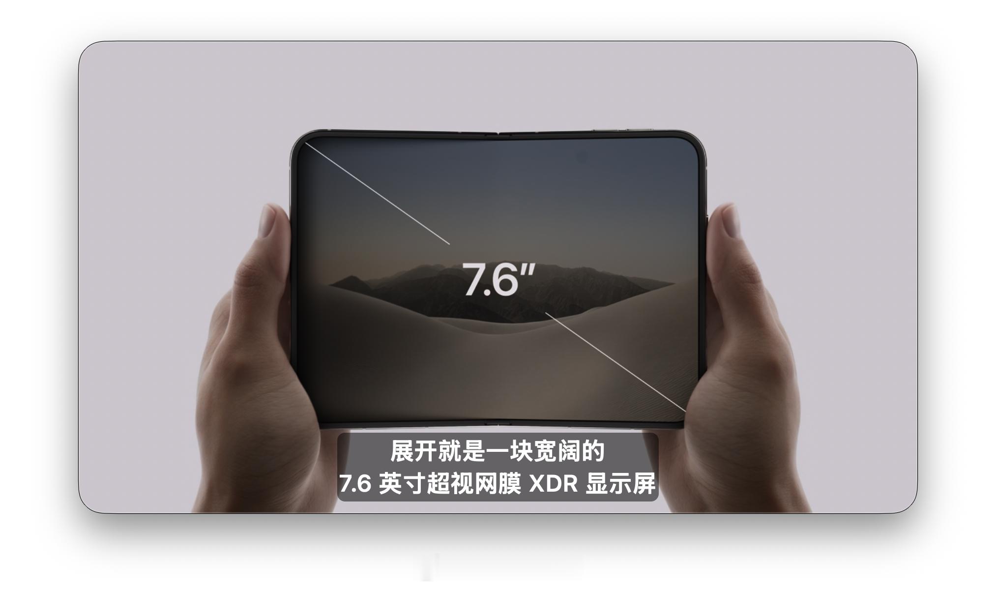 苹果发布会 iPhone Duo来了 我最关心的点在于：折叠屏iPhone能不能