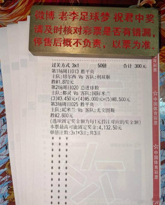 今晚再接再厉！6C家里看！第一名：013 英足总杯队友：切尔西vs利兹联方向：胜