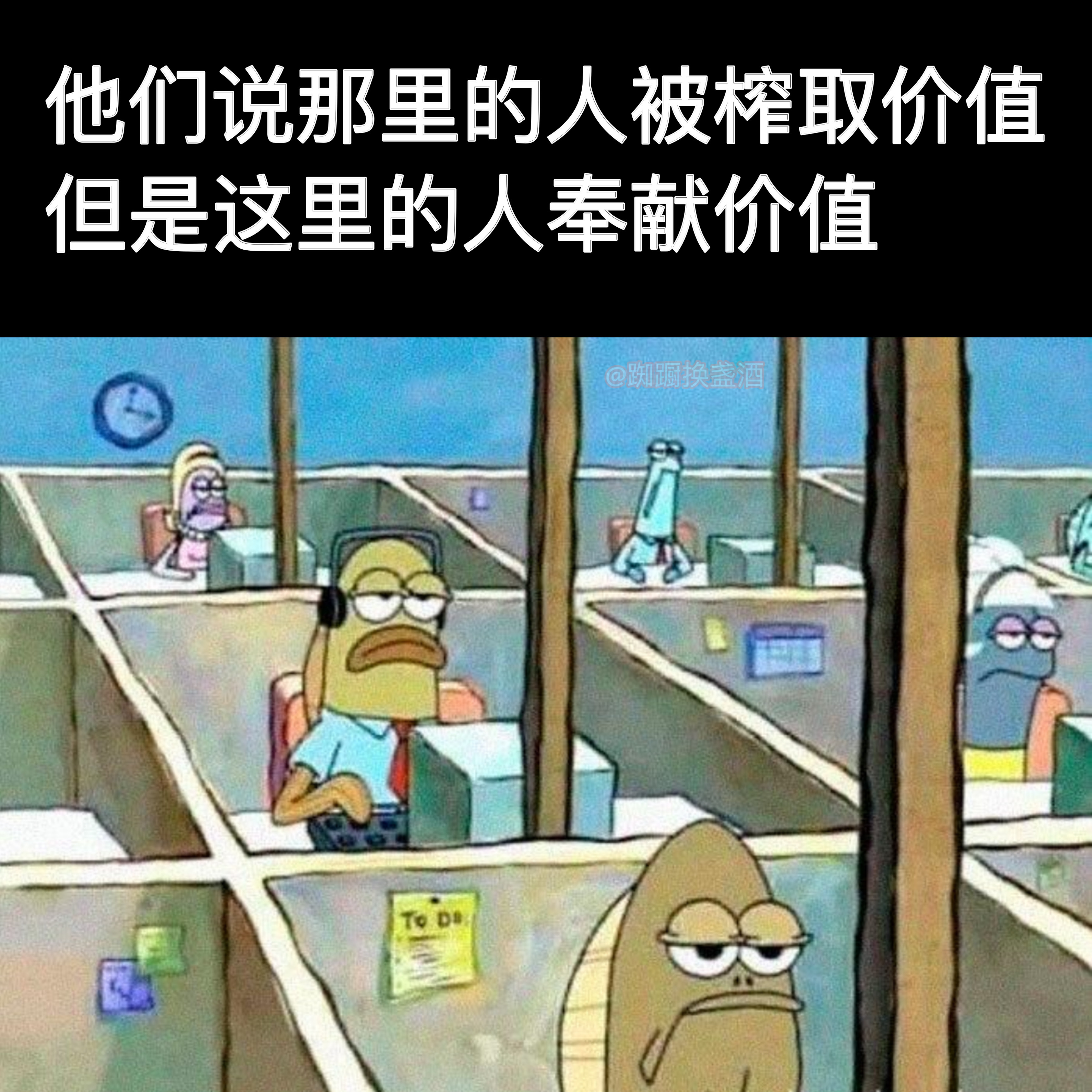 要奉献memes