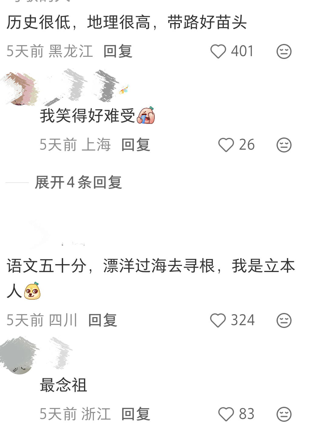爹，我是刘路啊！搞笑  /  神评论  /  高考查分 
