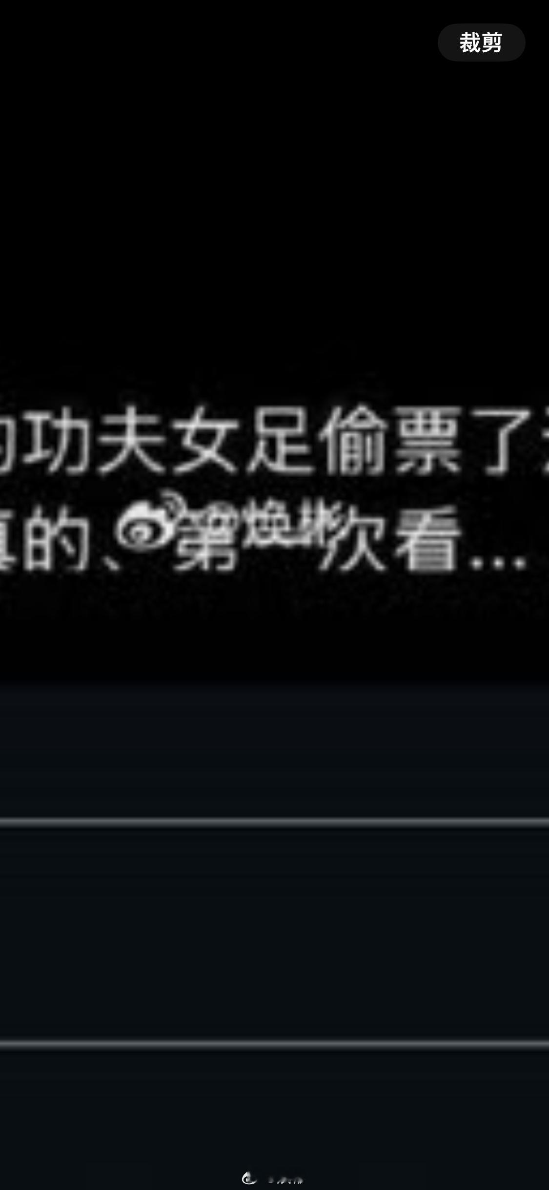 太开心啦，星爷刷到啦啊啊啊啊啊啊太幸福啦，有一种被自己从小到大喜欢的偶像翻牌的感