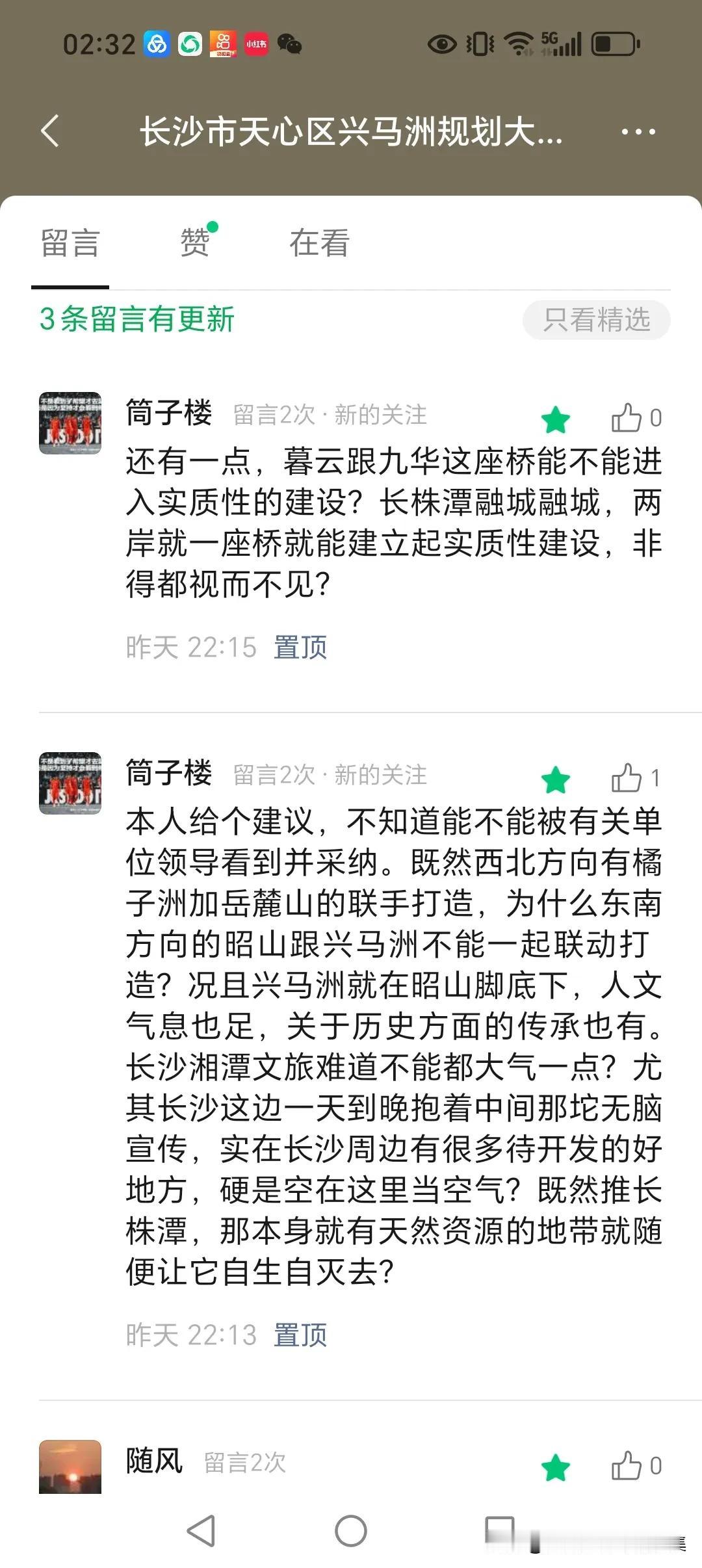  万能的网友又提了个好建议，这次没有被……