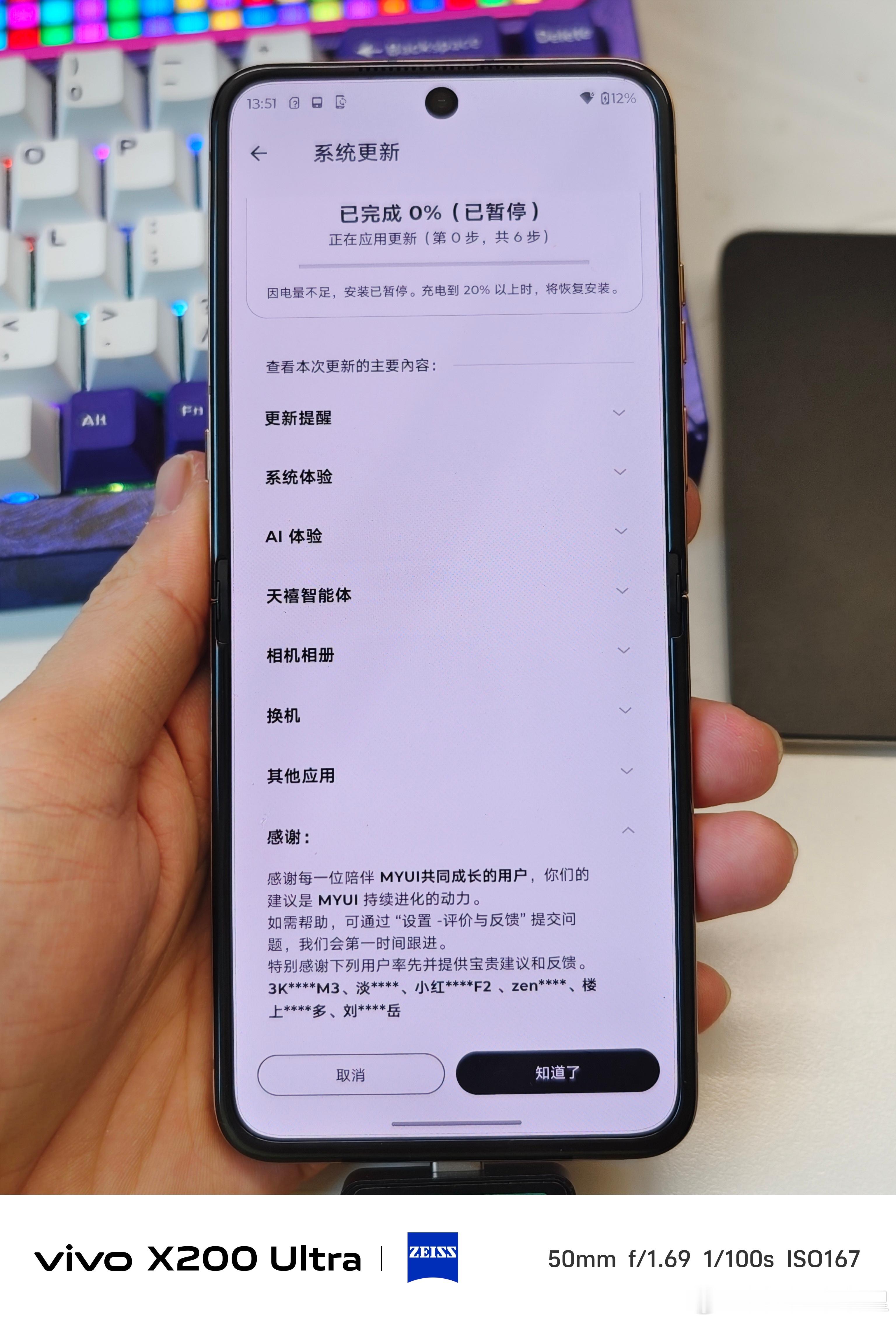 发现摩托罗拉会在系统OTA页面特意感谢那些提出建议的用户，被点名的感觉应该很爽吧