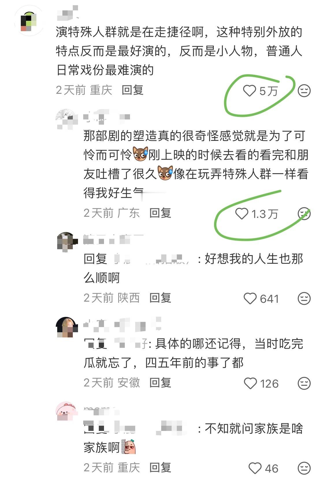 不知道你们有没有被推到四字拿了影帝后在红薯质疑声好多，而且都是高赞，评论区也是真