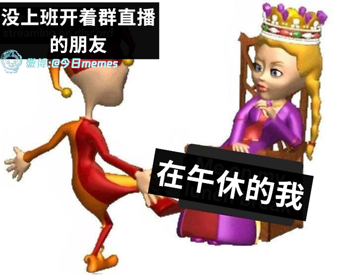 继续（9gag）今日meme 今日memes