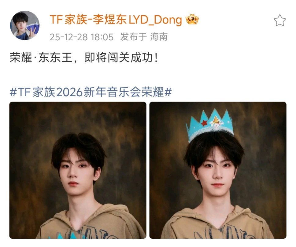 李煜东荣耀东东王李煜东即将闯关成功恭喜荣耀东东王即将闯关成功👑相信东东王接下来