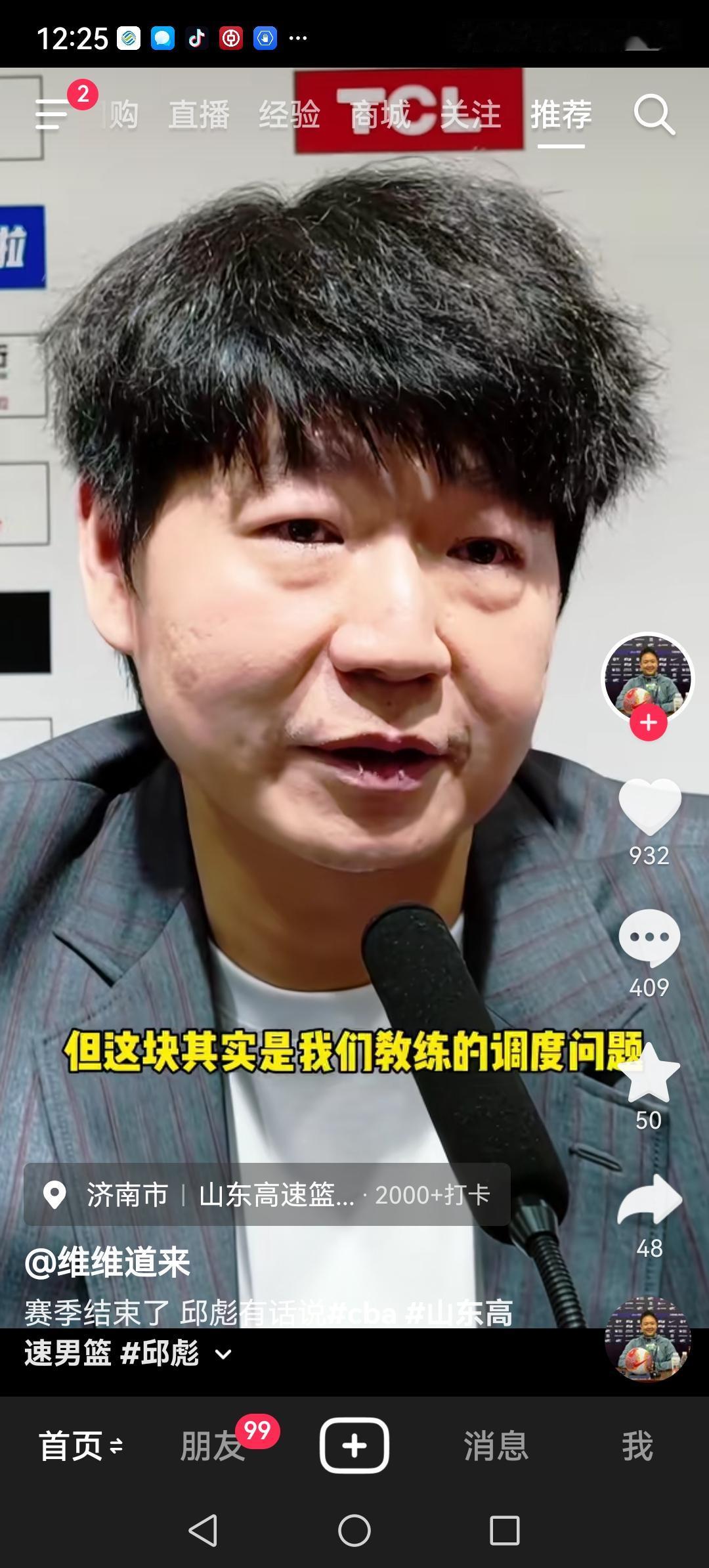 昨天晚上同时关注两场CBA季后赛。自己的主队山东队出人意料地68:96大比分不敌