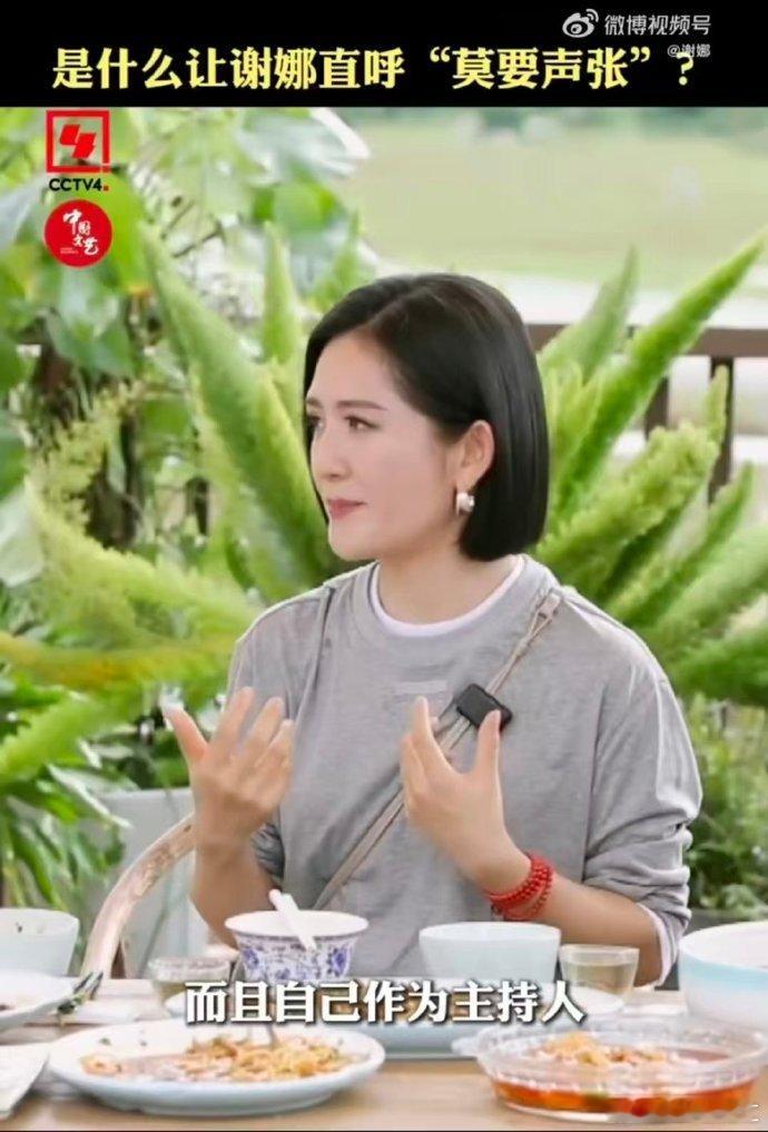 谢娜接到总台秋晚邀约的时候反应谢娜别声张可能是假的消息 谢娜接到秋晚邀约的反应绝