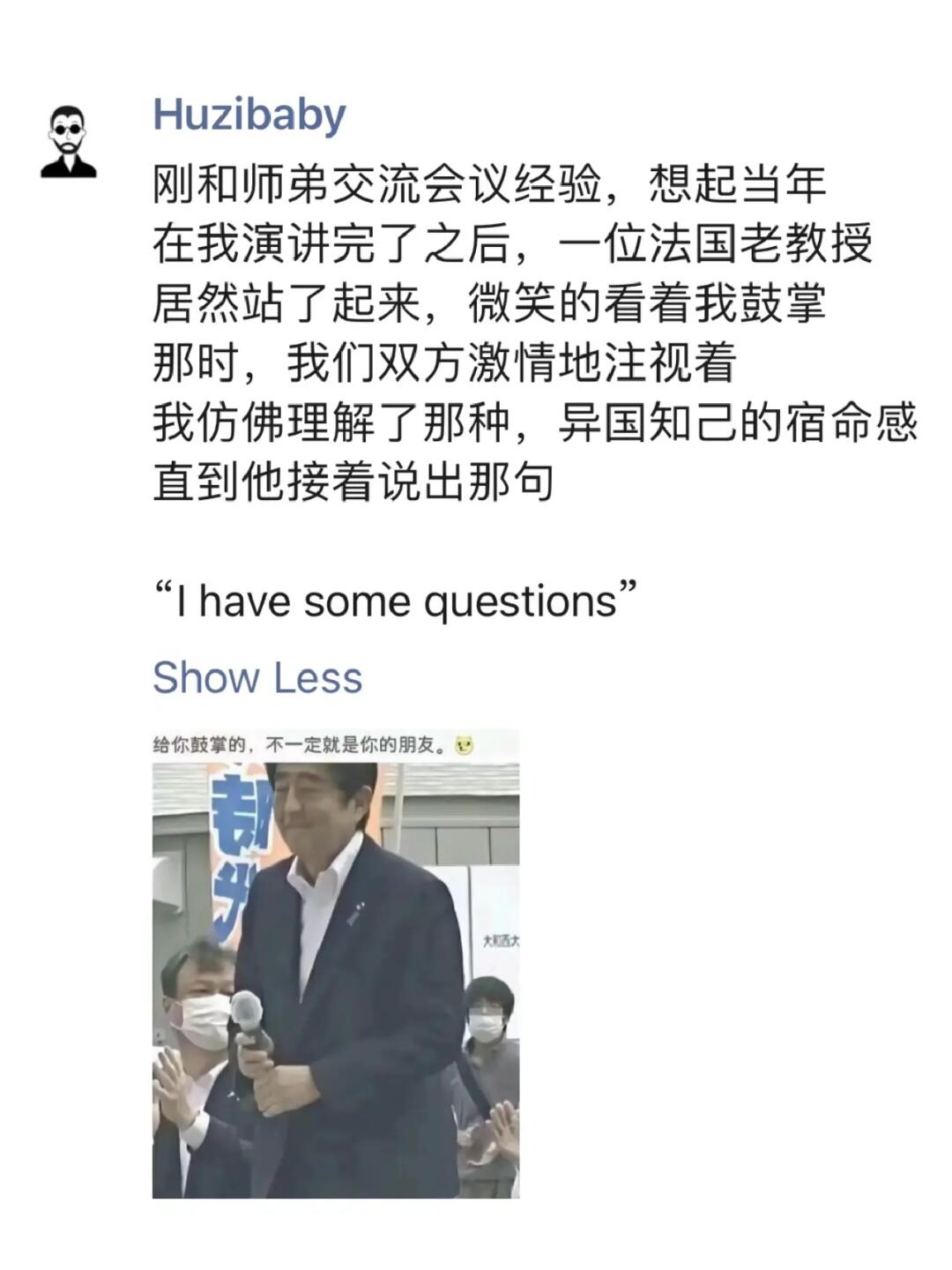 给你鼓掌的，不一定是你的朋友