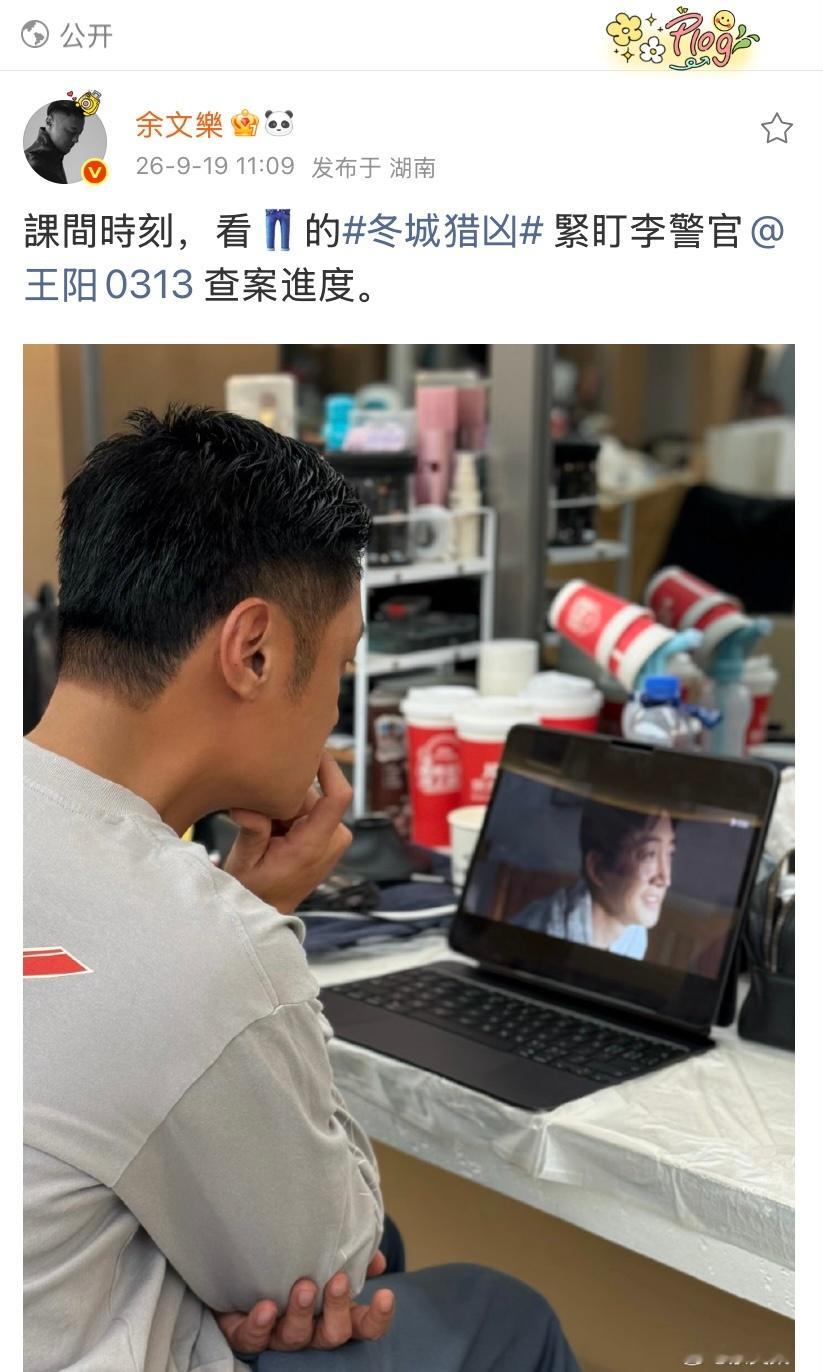 王阳余文乐互关冬城猎凶迟来的互关好有梗！戏里李豫京追捕段长河，拉扯感拉满，临近收