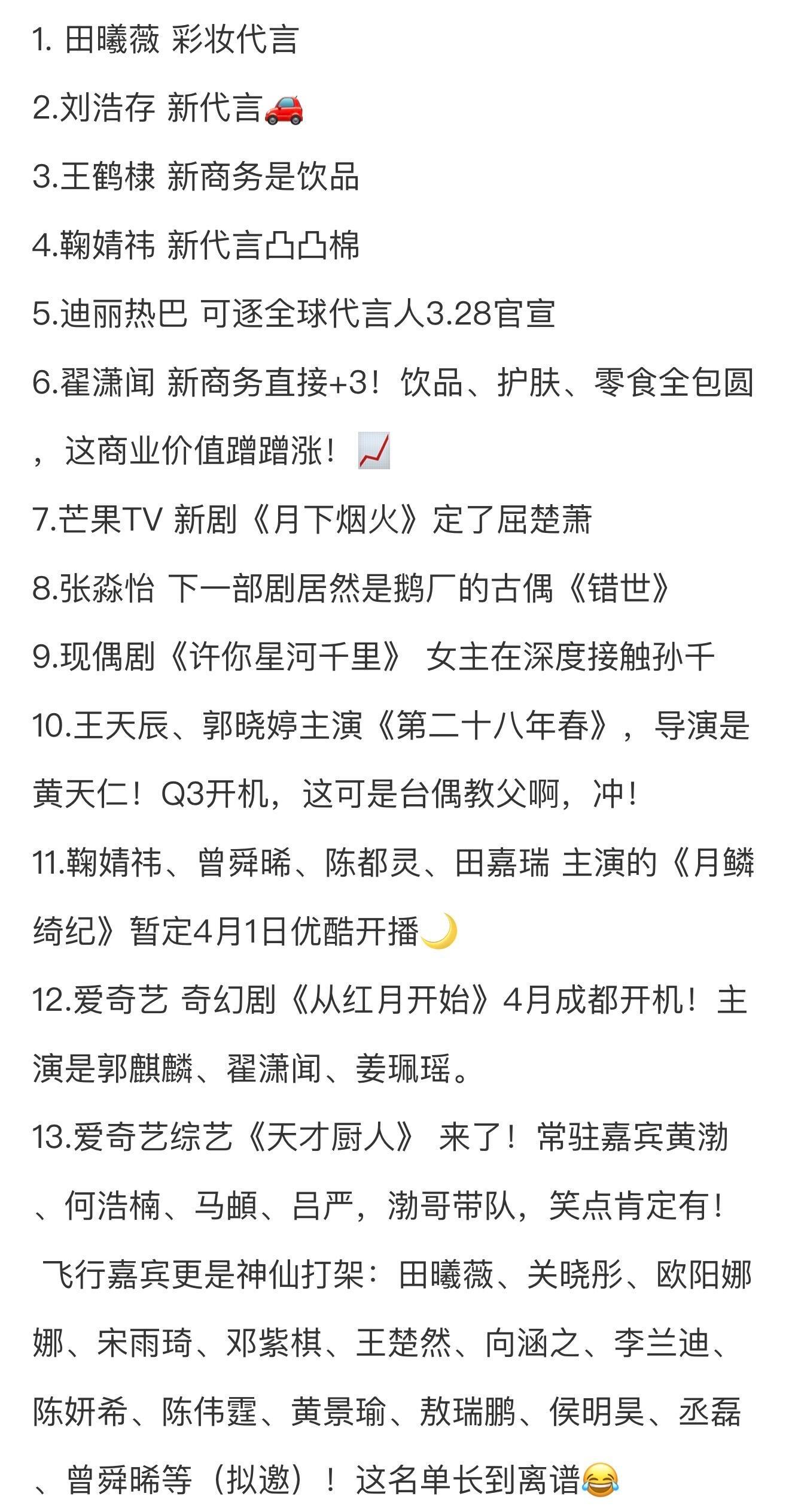 又有大动静了？！3.23圈内小🍉啊啊啊啊！看完这波我真的心跳加速了！🍉• 热
