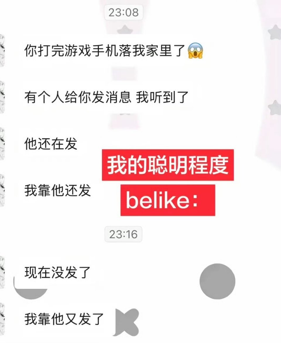 6809: 手机一直响是为什么？ 