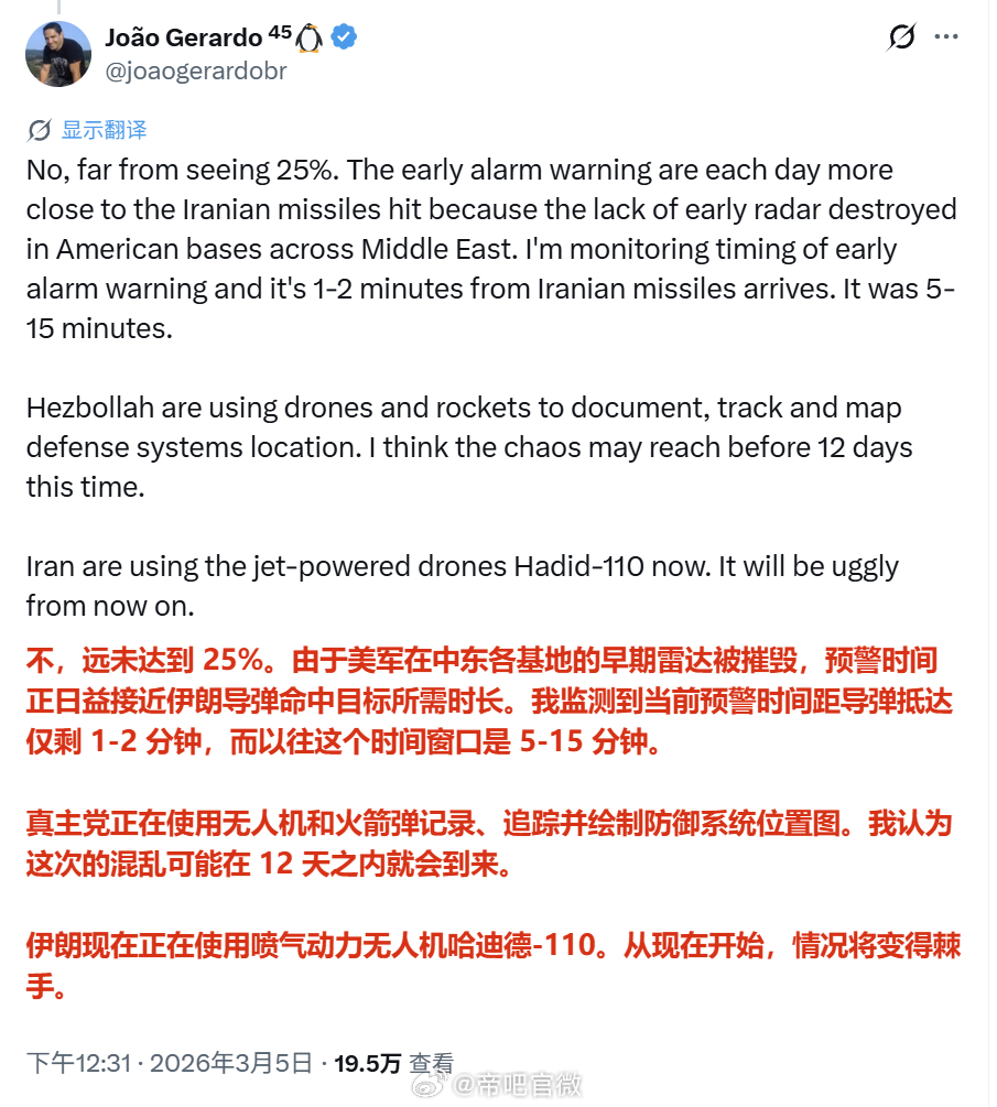 美军基地的雷达被打掉不少后，以色列对伊朗导弹的预警时间每天都在缩短。过去5~15