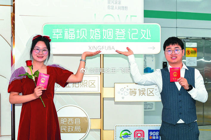 地铁领证成年轻人结婚新方式全国首个地铁站婚姻登记处下一站，幸福坝！合肥3号线幸福