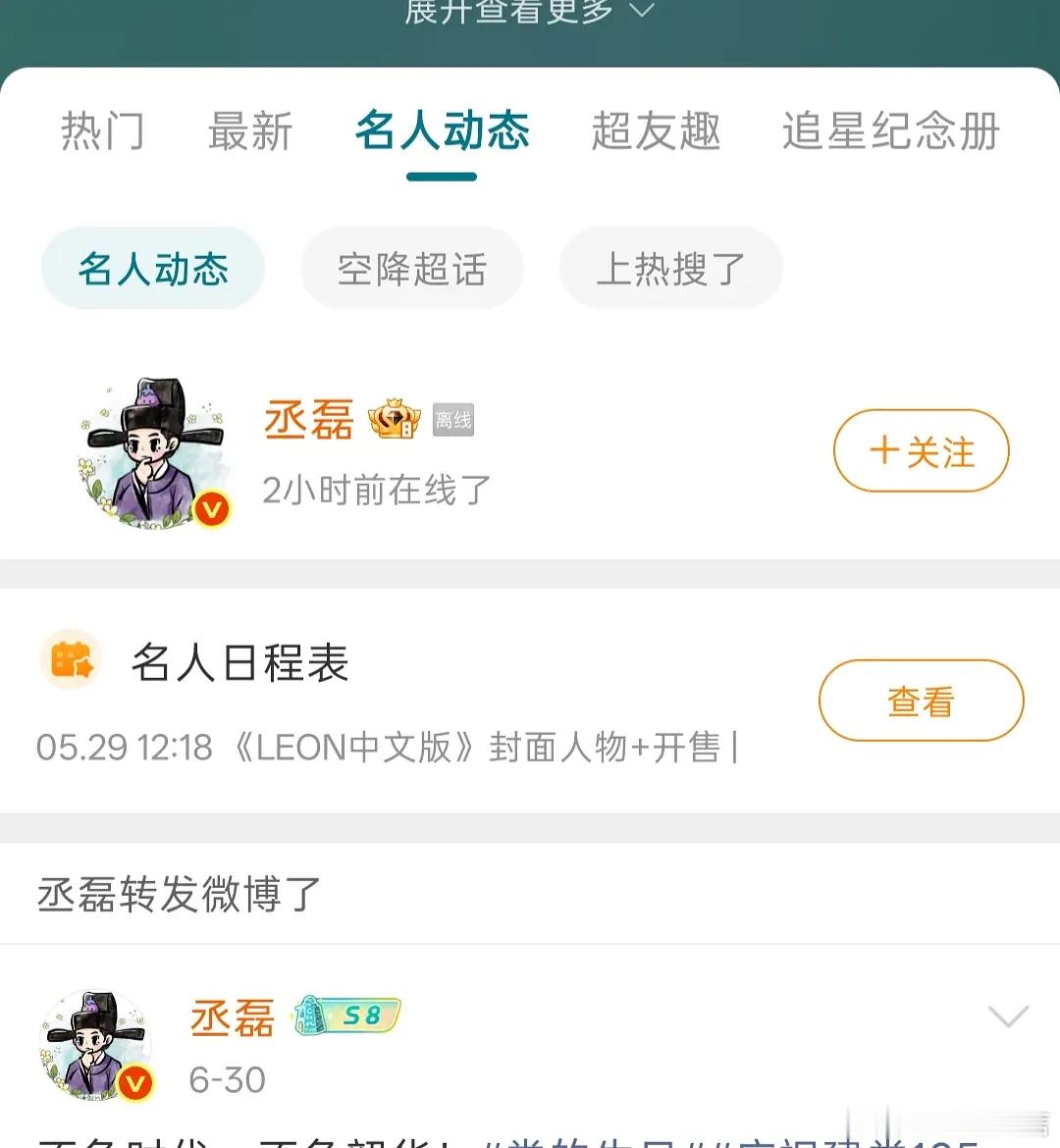 ？头一次见明星下场开一键防护啊 