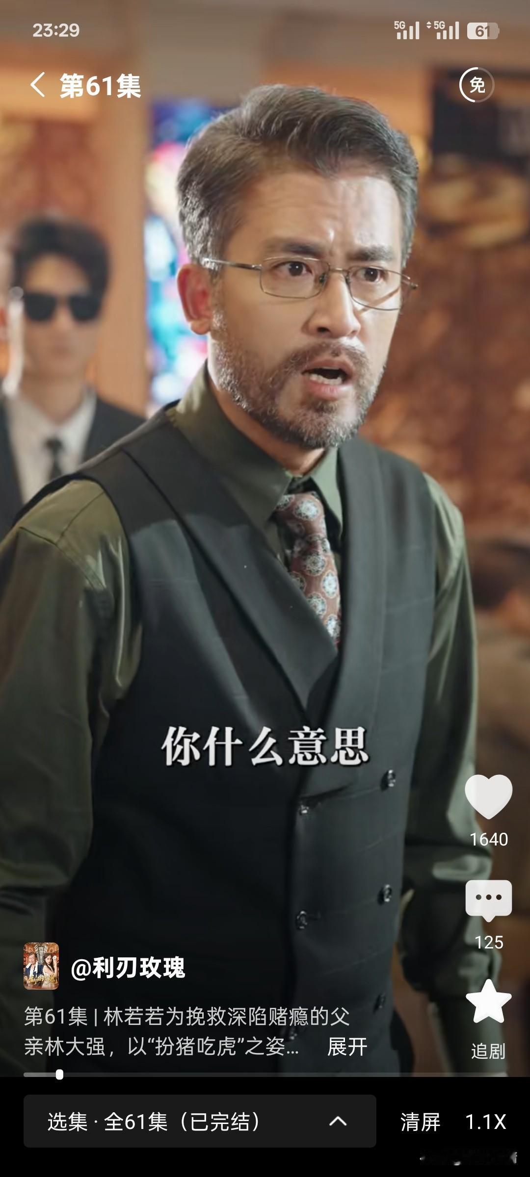 这部短剧一口气看完了，
每一集都卡在点上，
赌神归来，
最后制服赌场大佬，
拯救