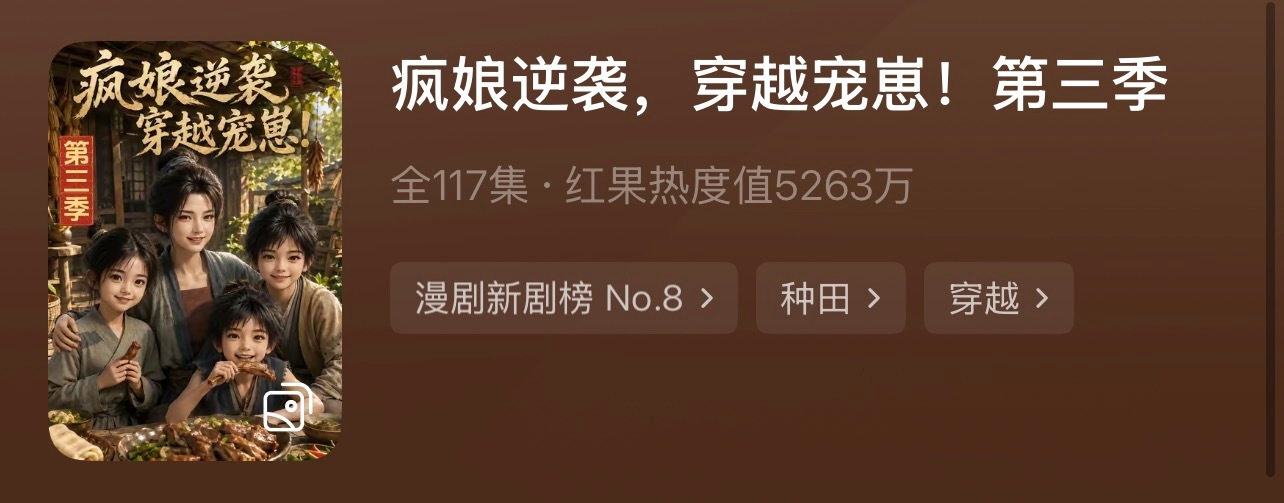 这个好看我一口气把三季全看完了