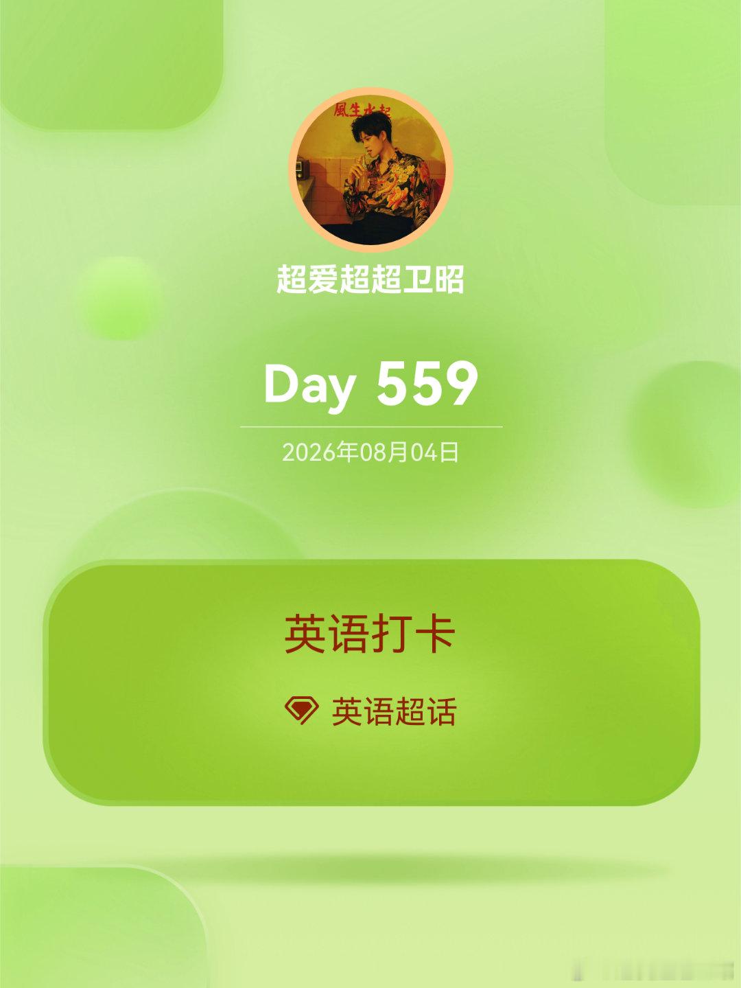 英语英语打卡Day559你偏偏在我情窦初开的这几年出现在了我的眼前“You ju