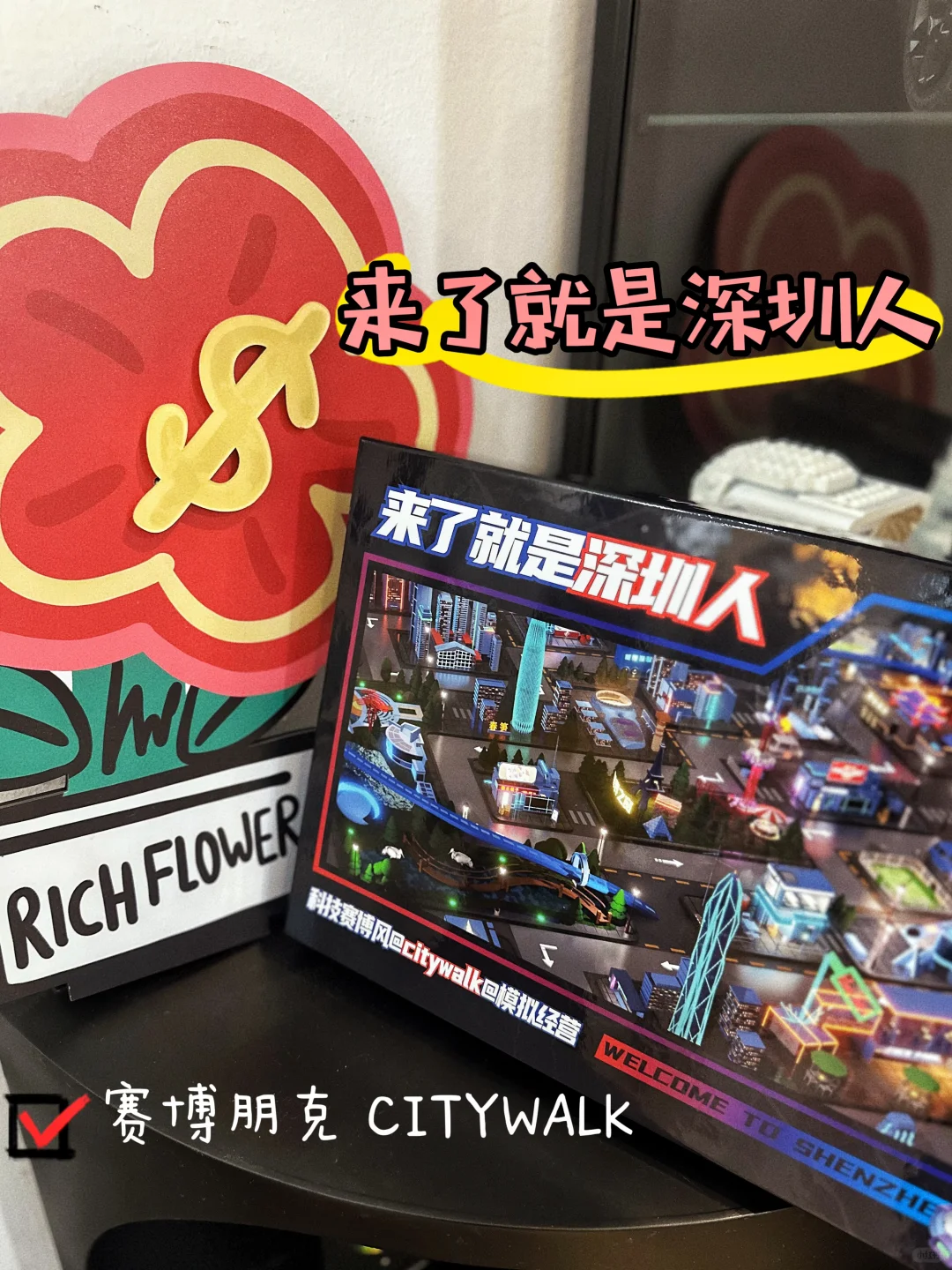 新模式的深圳CITYWALK 🤖