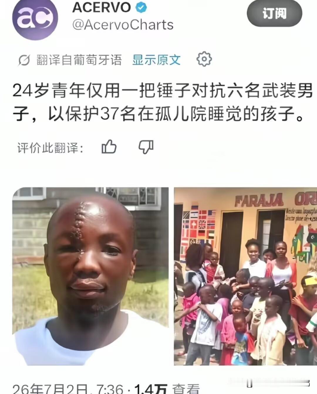 肤色正确，武器正确，行为正确，事件正确。

这就是火龙之主沃坎在3K时保护村子不