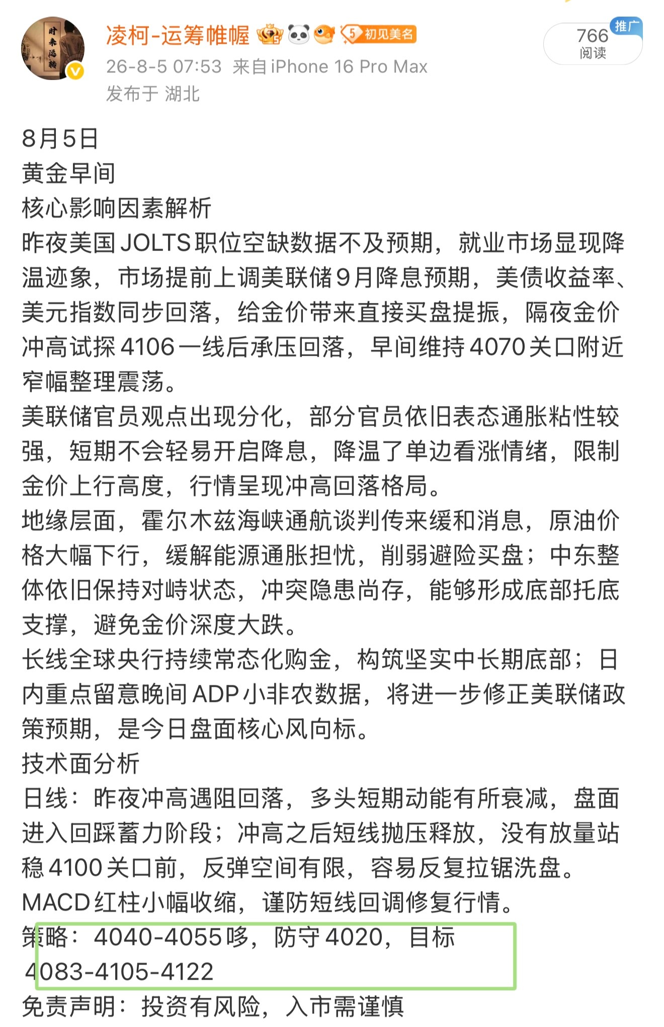 今日坚定看哆，一路获利，跟上的朋友收菜了吗黄金金价黄金