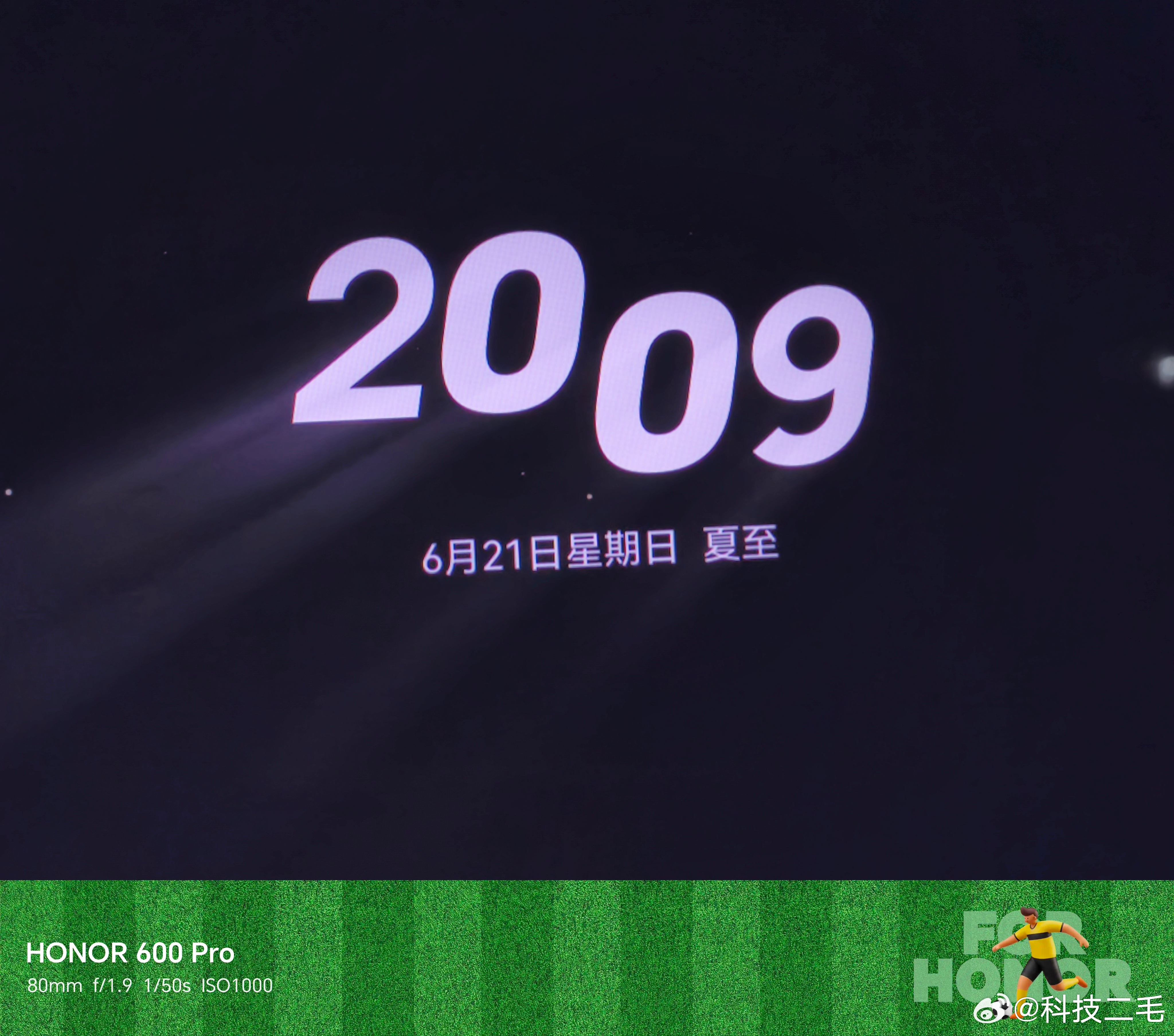 下午七点半了还感觉天不黑，上车一看原来今天是夏至，一年中最长的一天。夏至荣耀