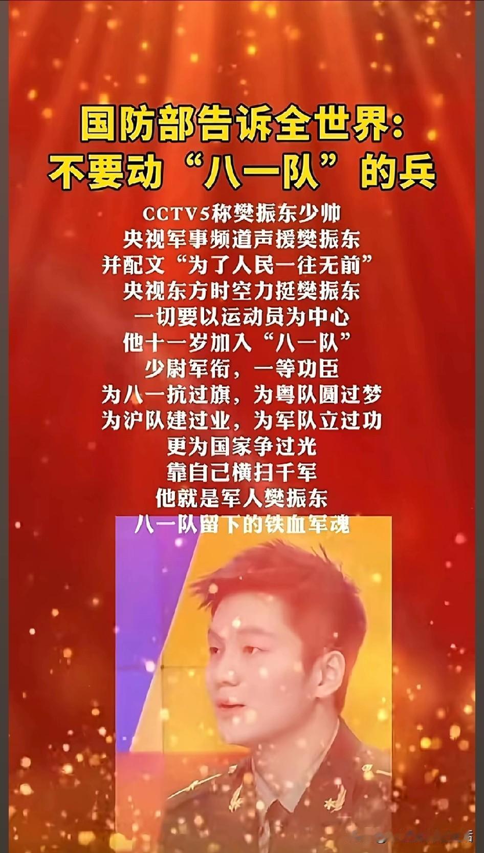 “不要动“八一队”的兵。”这是我这两天频繁刷道的图片，视频和小作文。忍了好久。