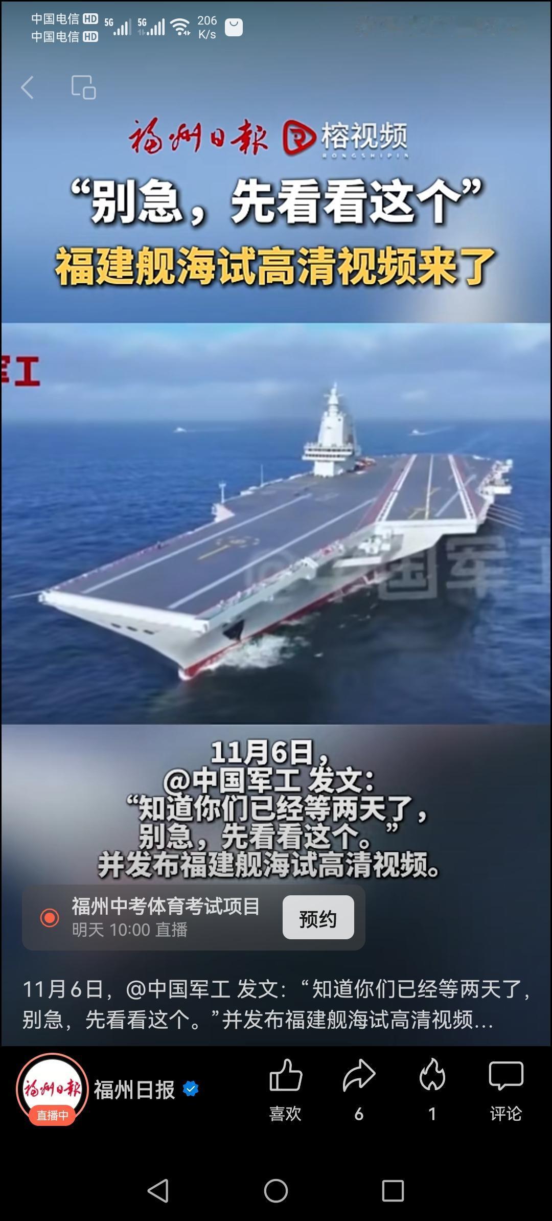 突发快讯！福建舰即将入列！军事专家解析，引发美西方高度关注

国家国防科技工业局