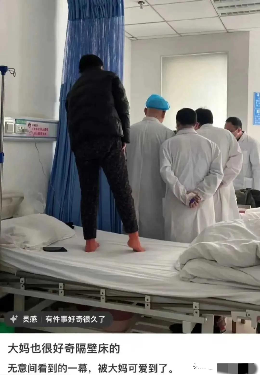 你敢信吗？
医院里最灵的“特效药”，
居然是一颗爱八卦的心。隔壁床被医生

围着