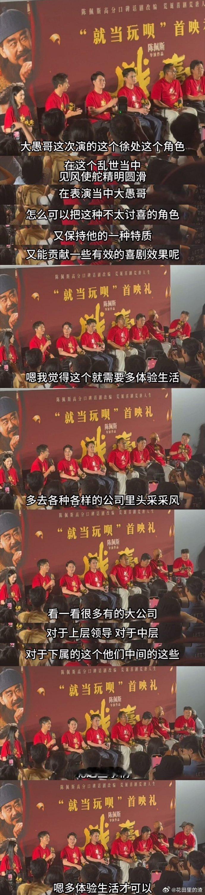 陈大愚电影里的职场感都腌入味了我不允许有任何人错过戏台里面陈大愚的演绎，这样的演