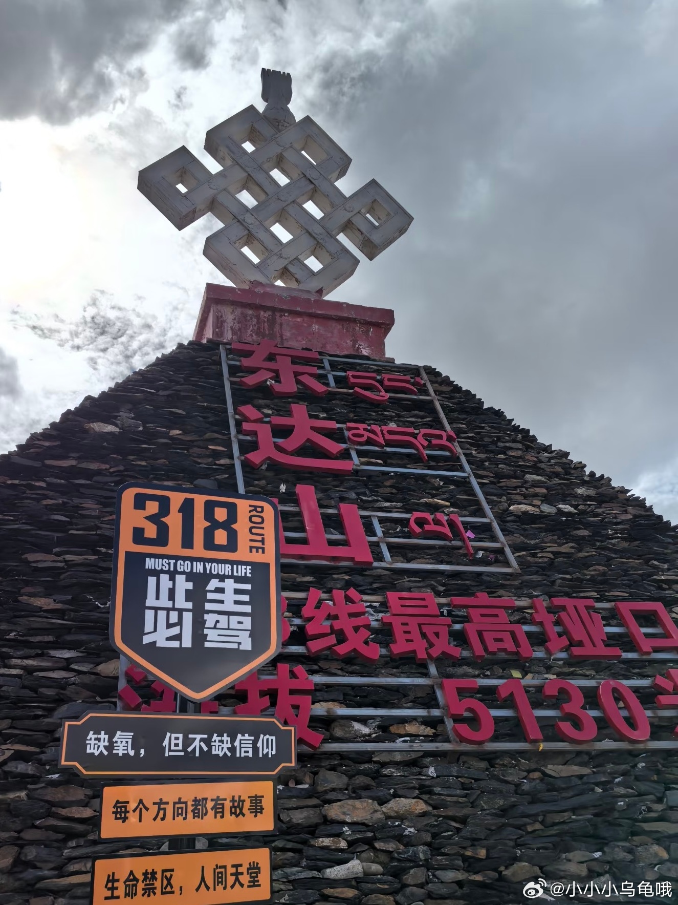 在5130米，触摸经幡与雪山的边界❄️东达山垭口是318送给勇者的勋章 昌都·东