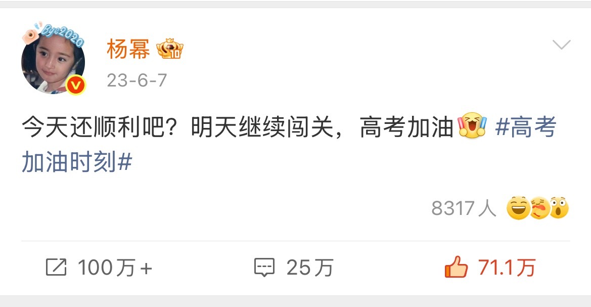 杨幂祝高考生遇见更好的自己所有的惊艳，都来自长久的准备；所有的幸运，都来自坚持不