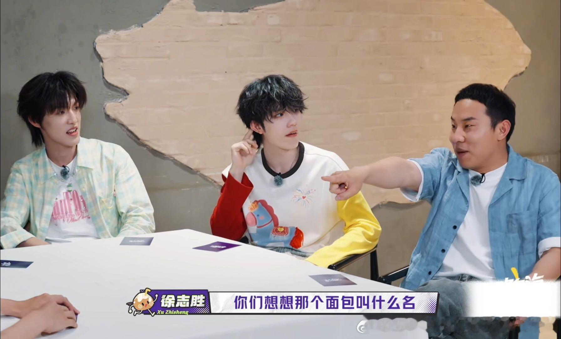 朱志鑫牛角包羊角包傻傻分不清楚一路向海的少年 听朱志鑫说“羊角”，大家第一反应都