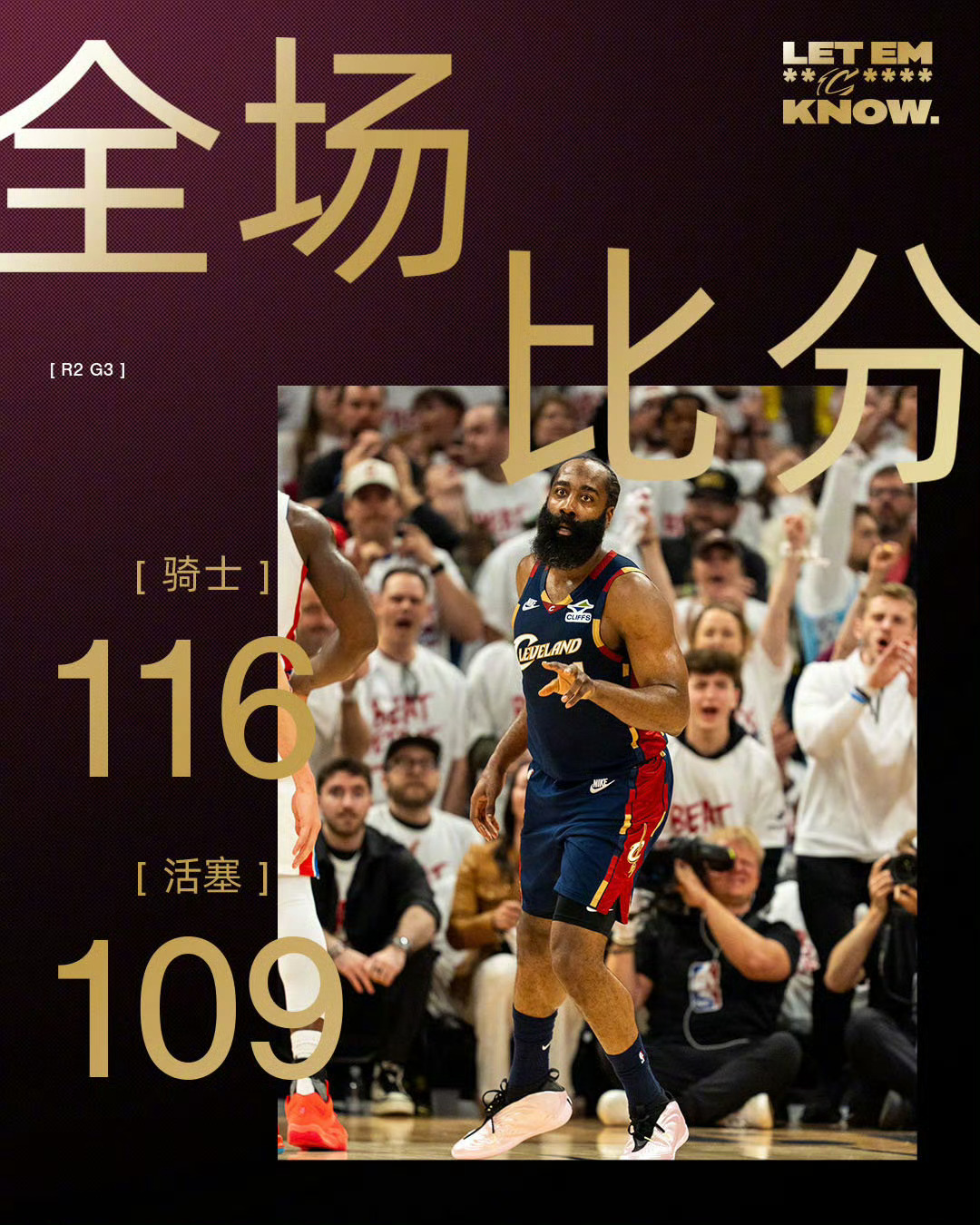 骑士vs活塞一觉醒来，就是一场胜利！！！全员发力克利夫兰骑士骑士nba季后赛nb
