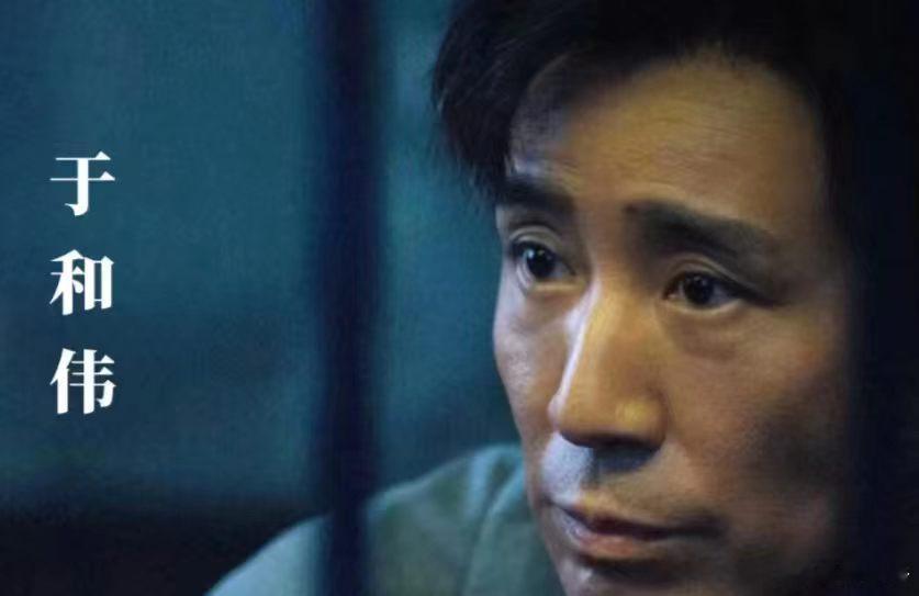 于和伟AI替代不了的演技 最好的年纪遇上最复杂的剧本来化作角色骨血 