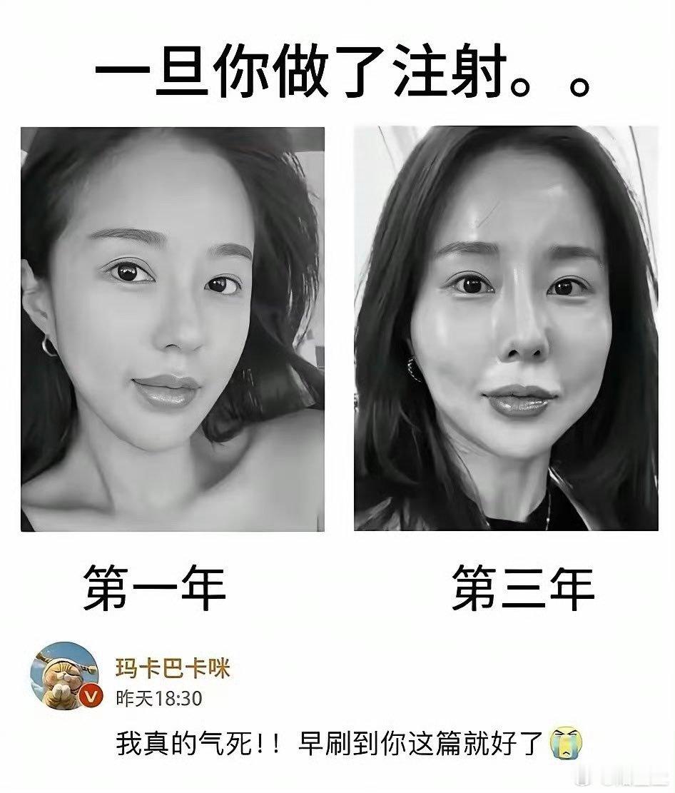医美？… ​​​