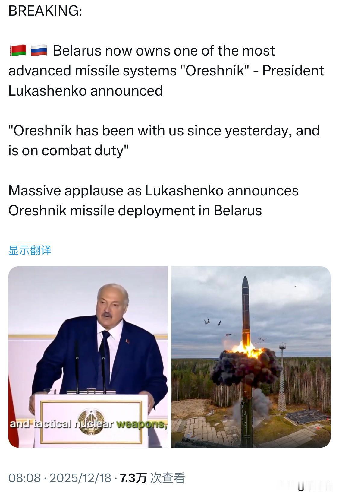 白俄罗斯总统亚历山大·卢卡申科（Alexander Lukashenko）宣布俄