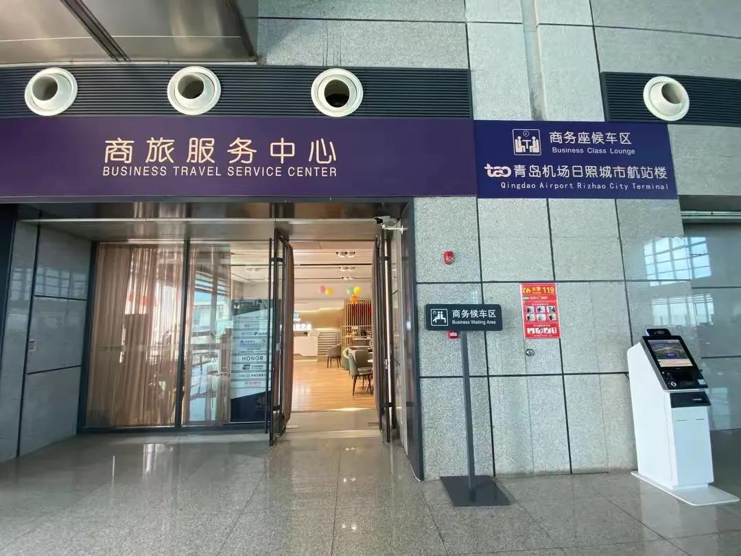 近日，位于铁路日照西站商旅服务中心的青岛胶东国际机场日照城市航站楼正式启用这是继