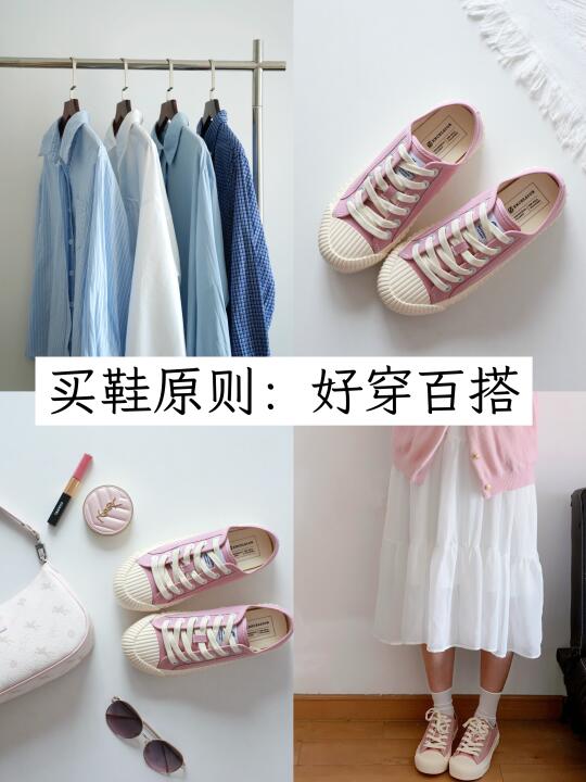 长期主义|初夏一双帆布鞋就够了