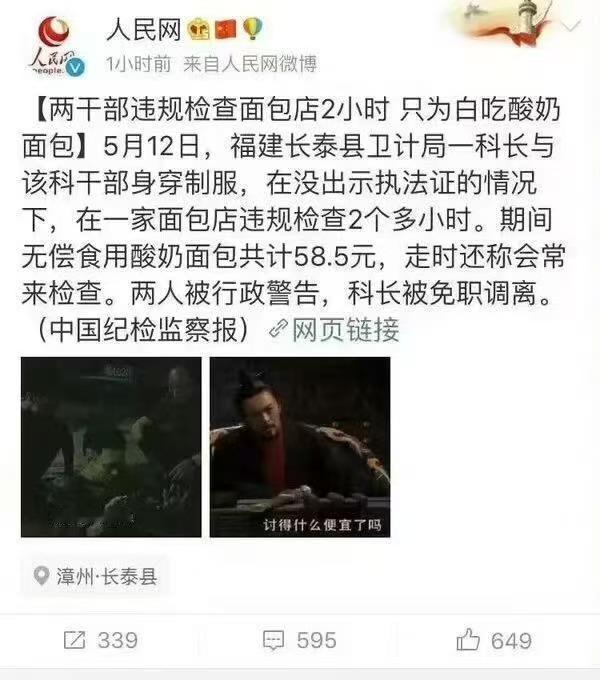 这两干部，也挺不容易[泪奔]