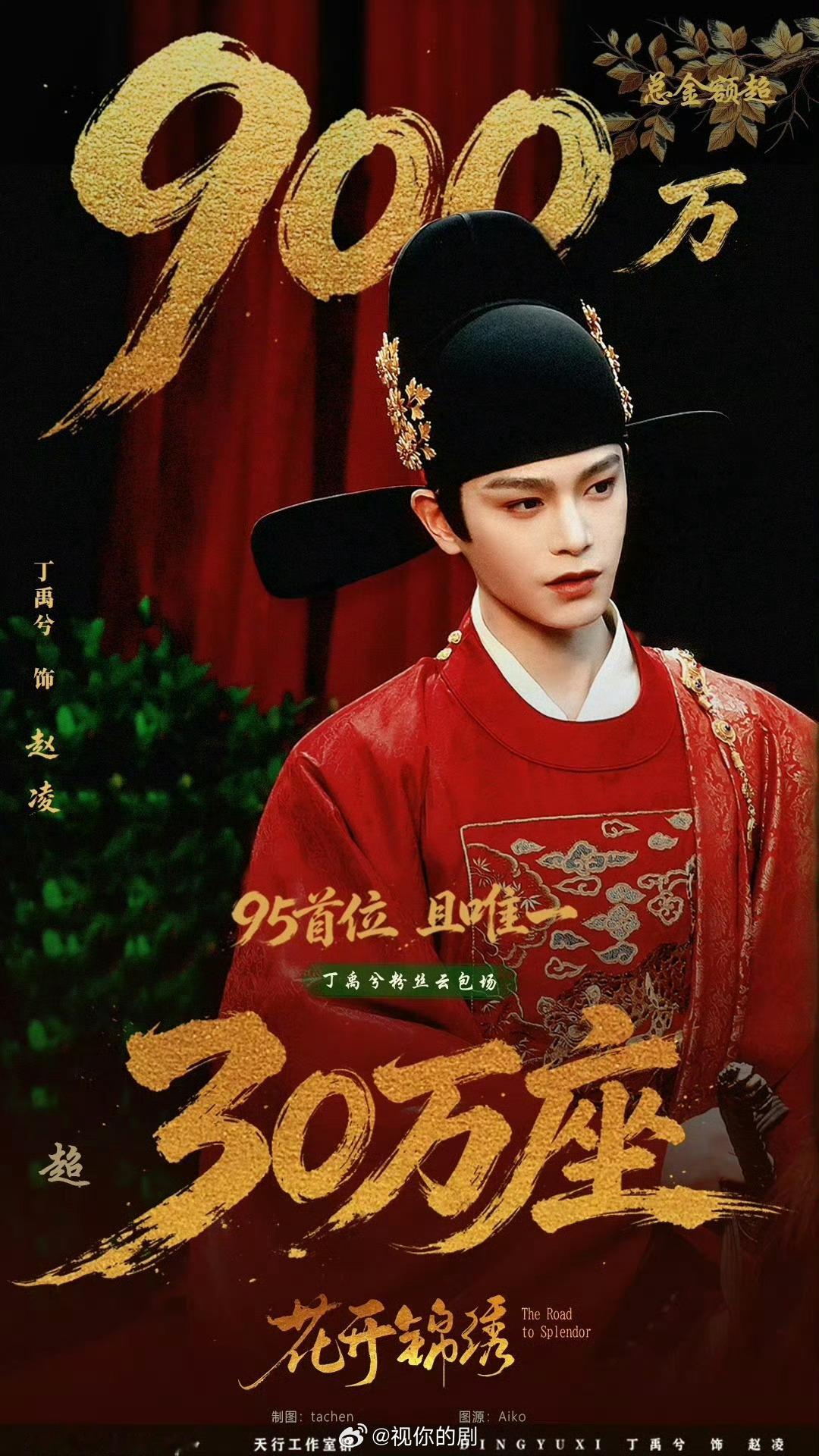 花开锦绣云包场 导演编剧：邓科和南镇。看预告邓科放弃了他祖传的轻喜风格，估计是被