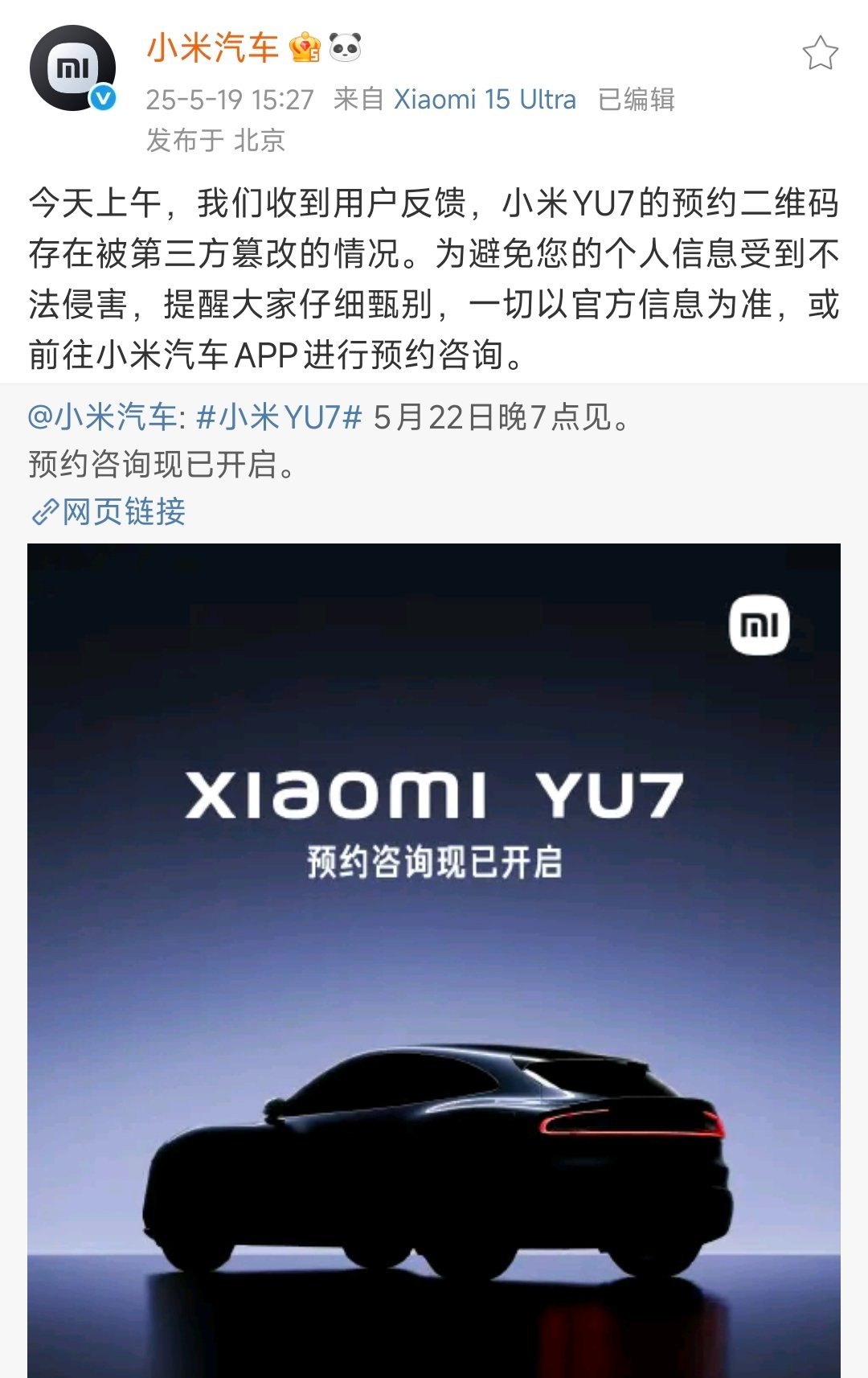 你以为的商战:推出好产品，实力吊打友商真实的商战:偷偷把友商的预定二维码和链接改