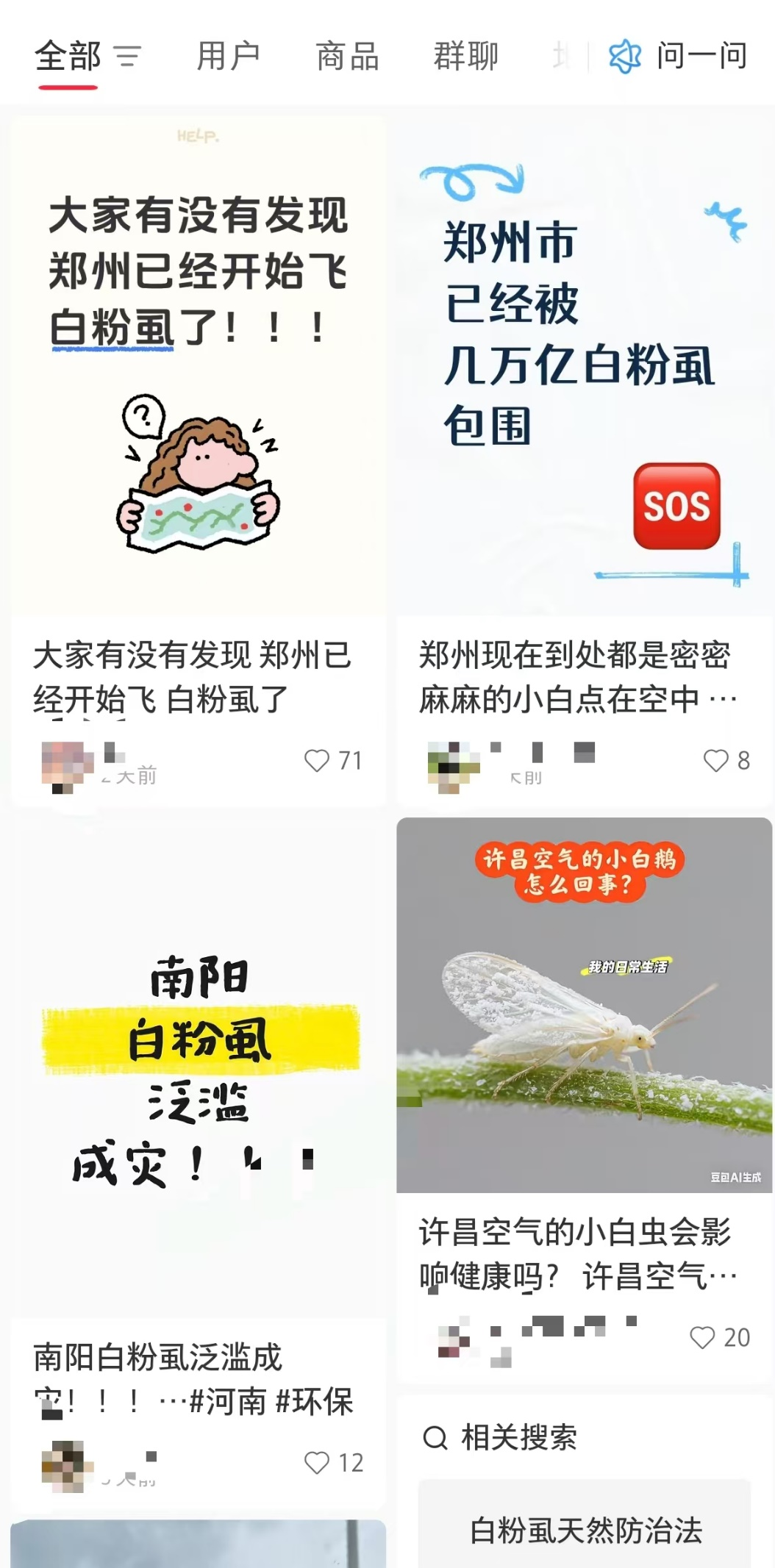 河南多地遭“白虫”大军围困!究竟为啥?气象专家:高湿天气是“