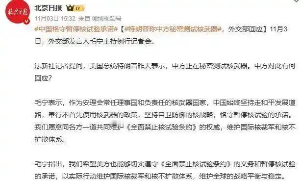 美国称中国在“史无前例”的扩张核武器。前不久特朗普声称中方在秘密测试核武器，后有