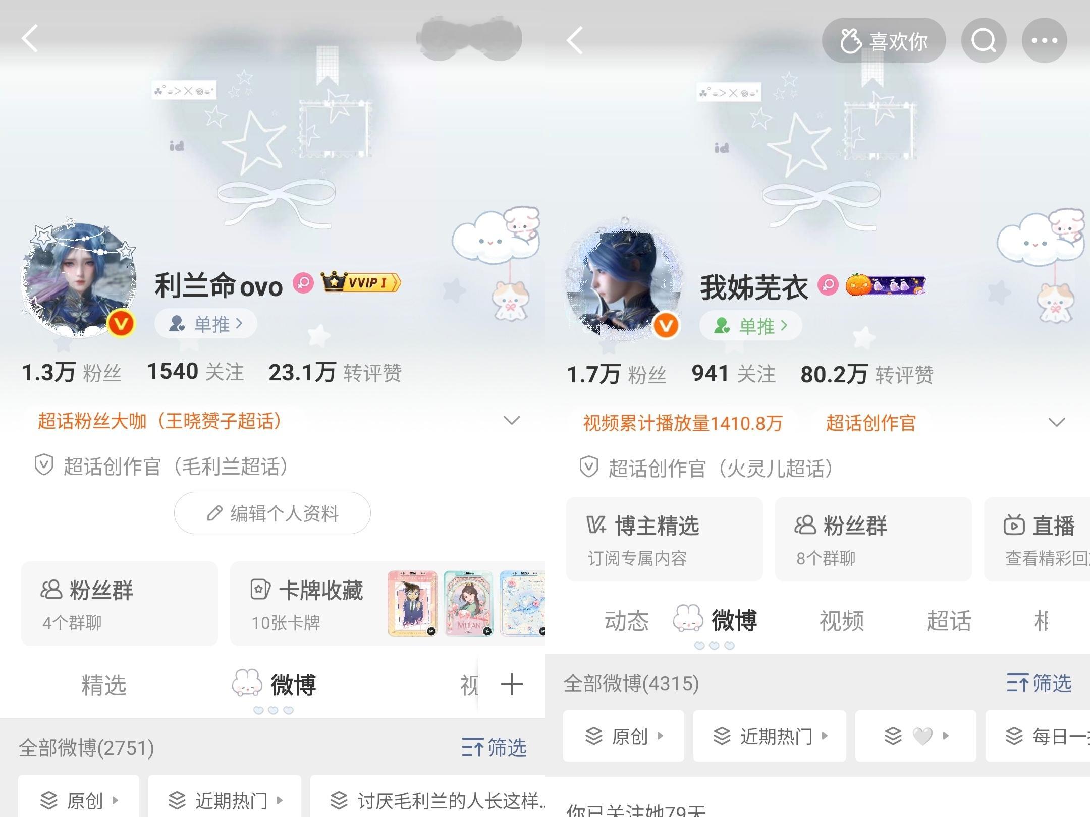 宠一下我的小受受 专栏 · 利兰命今天穿什么