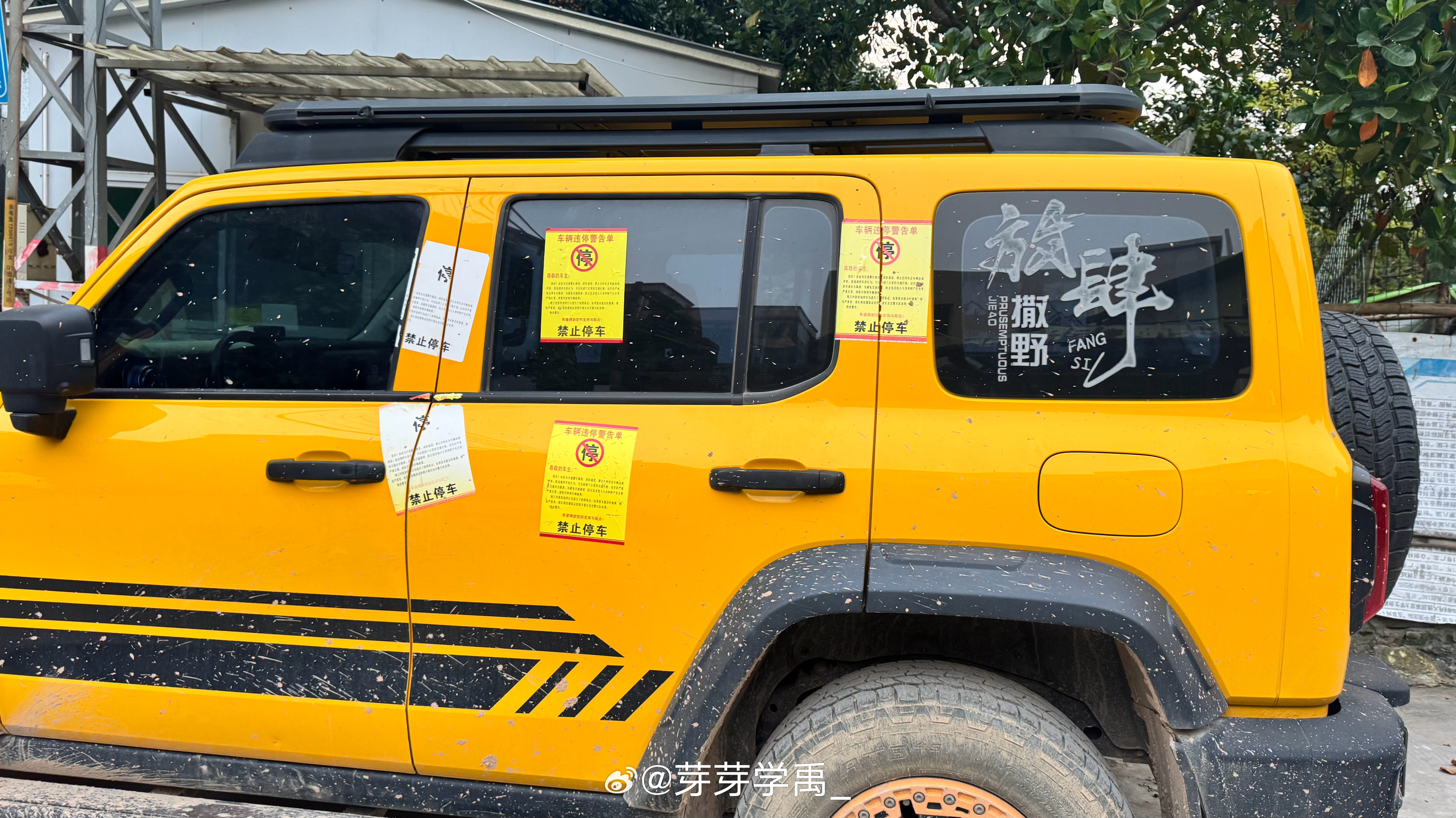 这车就和它车贴一样，还真挺放肆的，到处乱停被贴条，把我堵的我拖东西都出不去