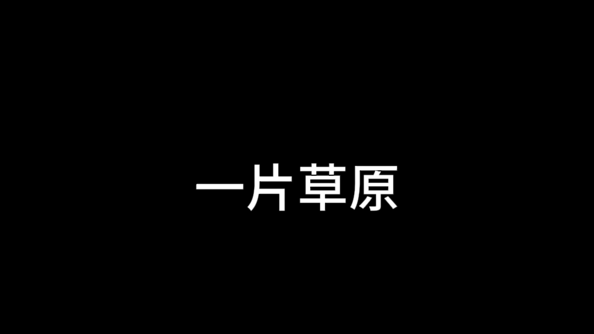 哈哈哈哈哈哈哈非总头顶一片绿 