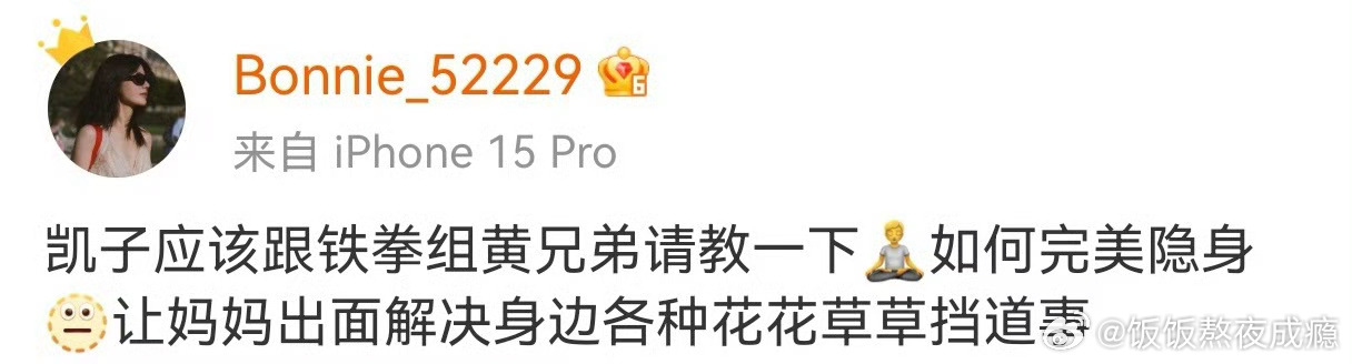黄景瑜前妻喊话许凯刚搞懂黄景瑜前妻叫王雨馨，转头就看到她喊话许凯！又是妈妈出面又